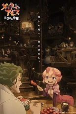 Постер к аниме Созданный в Бездне: Тайна пробуждения