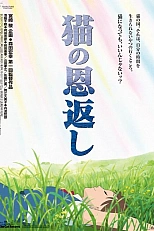 Постер к аниме Возвращение кота