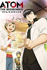 Постер к аниме Атом: Начало
