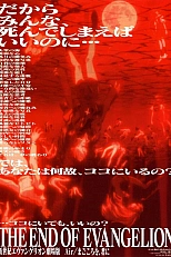 Постер к аниме Евангелион нового поколения: Конец Евангелиона