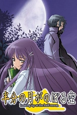 Постер к аниме Глядя на полумесяц