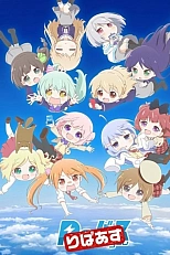 Постер к аниме Перерождение для тебя