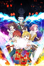 Постер к аниме Формирование извращённой силы