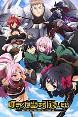 Постер к аниме Плачущий призрак на пенсии