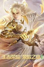 Постер к аниме Слава королей: Величие