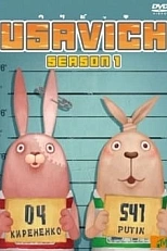 Постер к аниме Усавич