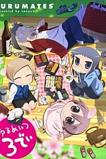 Постер к аниме Бездельники