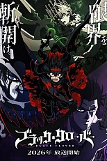 Постер к аниме Чёрный клевер 2 сезон