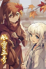 Постер к аниме Грация духа