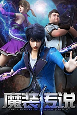 Постер к аниме Легенда о волшебном снаряжении