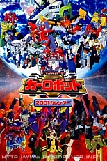 Постер к аниме Трансформеры: Автороботы