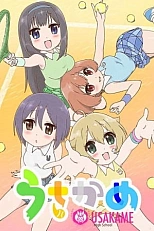 Постер к аниме Усакамэ