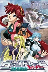 Постер к аниме Вандред: Второй уровень OVA