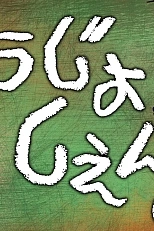 Постер к аниме Военная хроника маленькой девочки