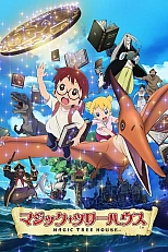 Постер к аниме Волшебный домик на дереве