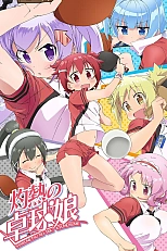 Постер к аниме Знойный пинг-понг