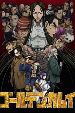 Постер к аниме Золотое божество 4 сезон