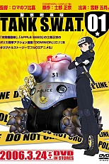 Постер к аниме Танковый спецназ 01