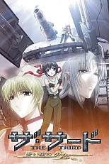 Постер к аниме Третья: Девочка с голубыми глазами