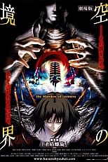 Постер к аниме Граница пустоты 5: Спираль парадокса