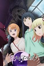 Постер к аниме Девочка, которая видит это