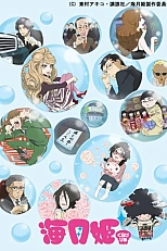 Постер к аниме Принцесса-медуза