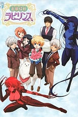 Постер к аниме Удивительный детектив Лабиринт