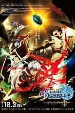 Постер к аниме Цепные хроники: Фильм 1