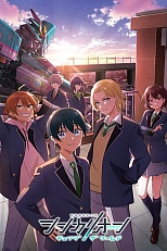 Постер к аниме Синкалион: Изменить мир