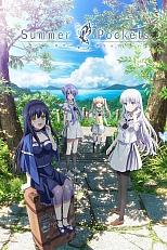 Постер к аниме Карманы лета