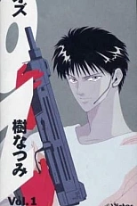 Постер к аниме ОЗ