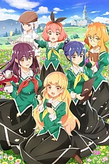 Постер к аниме Любить девушек - моя работа!