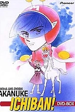 Постер к аниме Дети эпохи Сёва - сущее наказание!