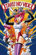 Постер к аниме Фильм об отаку