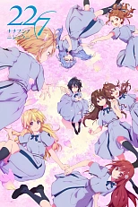 Постер к аниме 22/7