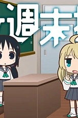 Постер к аниме Девушки в последнем путешествии