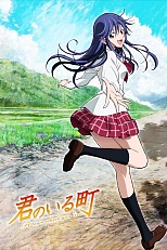 Постер к аниме Город, в котором ты живёшь