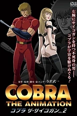Постер к аниме Космические приключения Кобры: Психоружьё