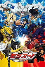 Постер к аниме Монсуно