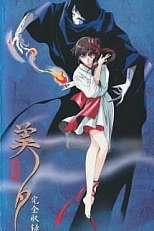 Постер к аниме Принцесса-вампир Мию OVA