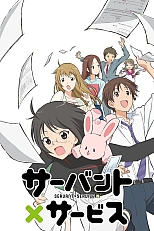 Постер к аниме Служащий x Служба