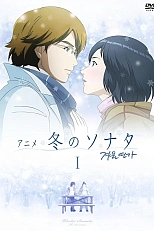 Постер к аниме Зимняя соната