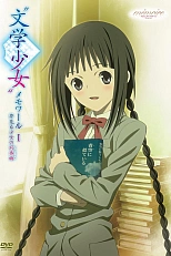 Постер к аниме Буквоежка: Воспоминания