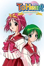 Постер к аниме Для сердца: Воспоминания