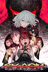 Постер к аниме Экс-Арм