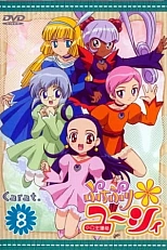 Постер к аниме Маленькая принцесса Юси