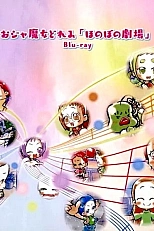 Постер к аниме Невезучая ведьма Дореми: Трогательный театр