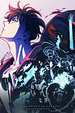 Постер к аниме Поднятие уровня в одиночку 2 сезон