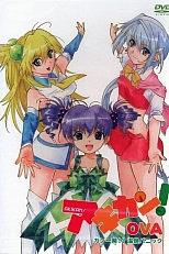 Постер к аниме Пустая банка OVA