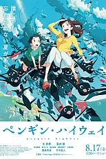 Постер к аниме Тайная жизнь пингвинов